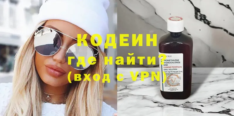 купить  сайты  Новопавловск  Кодеиновый сироп Lean напиток Lean (лин) 