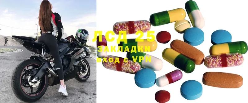 закладка  Новопавловск  Лсд 25 экстази ecstasy 